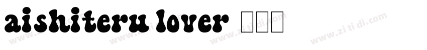 aishiteru lover字体转换
